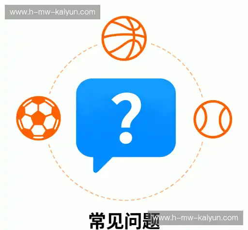 问题速递